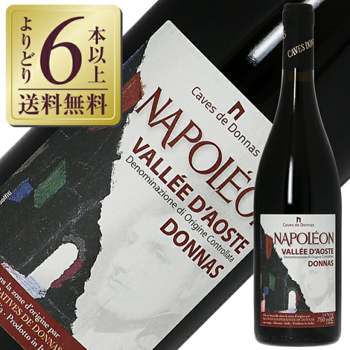 楽天市場 よりどり6本以上送料無料 ドナス ナポレオン ヴァレー ダオステ ドナス 16 750ml 赤ワイン ネッビオーロ イタリア 酒類の総合専門店 フェリシティー