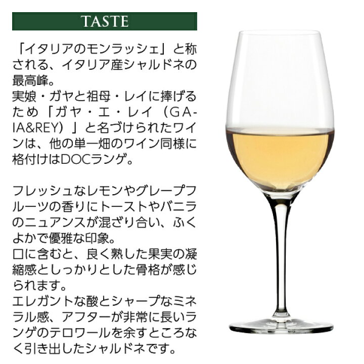 楽天市場】【お一人様1本限り】 ガヤ エ レイ シャルドネ 2022 750ml 