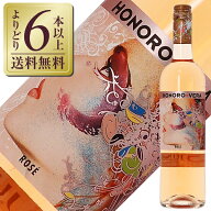 【よりどり6本以上送料無料】 ヒル ファミリー エステーツ オノロ ベラ ロサド 2025 750ml ロゼワイン テ…