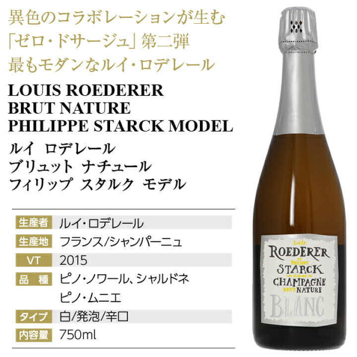 楽天市場】【お一人様1本限り】【送料無料】ルイ ロデレール（ルイ 