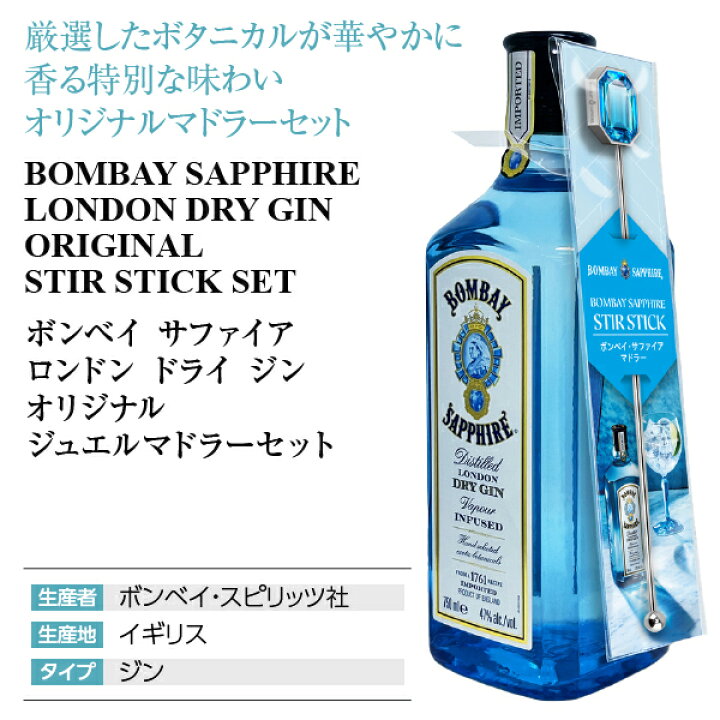 楽天市場】ボンベイ サファイア（ボンベイサファイア） バルーングラス 