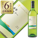 【よりどり6本以上送料無料】 グランポレール 余市 ケルナー (北海道ケルナー) 辛口 2023 750ml 白ワイン 日本ワイン