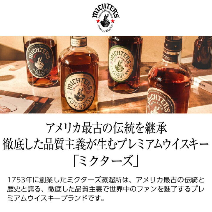 楽天市場】ミクターズ US☆1 スモール バッチ ケンタッキー ストレート 