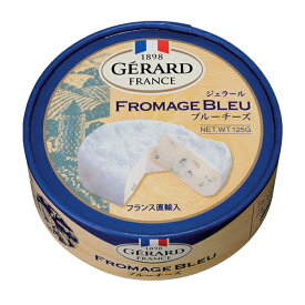 ポイント3倍 ジェラール ブルーチーズ 125g フランス産 白カビ 青カビ チーズ 要クール便 包装不可 ワイン(750ml)11本まで同梱可