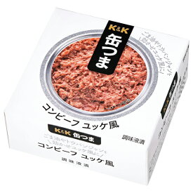 K&K 缶つま コンビーフ ユッケ風 80g 缶詰 食品 おつまみ 包装不可
