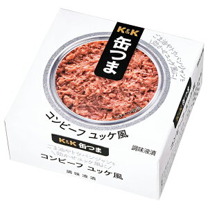 【包装不可】 K&K 缶つま コンビーフ ユッケ風 80g 缶詰 食品 おつまみ