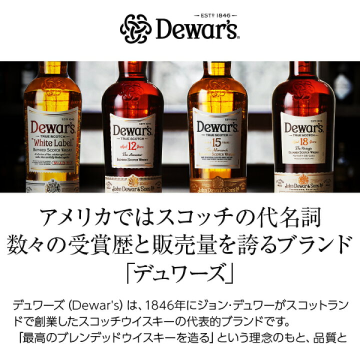 楽天市場】デュワーズ ホワイトラベル 40度 箱なし 700ml : 酒類の総合 
