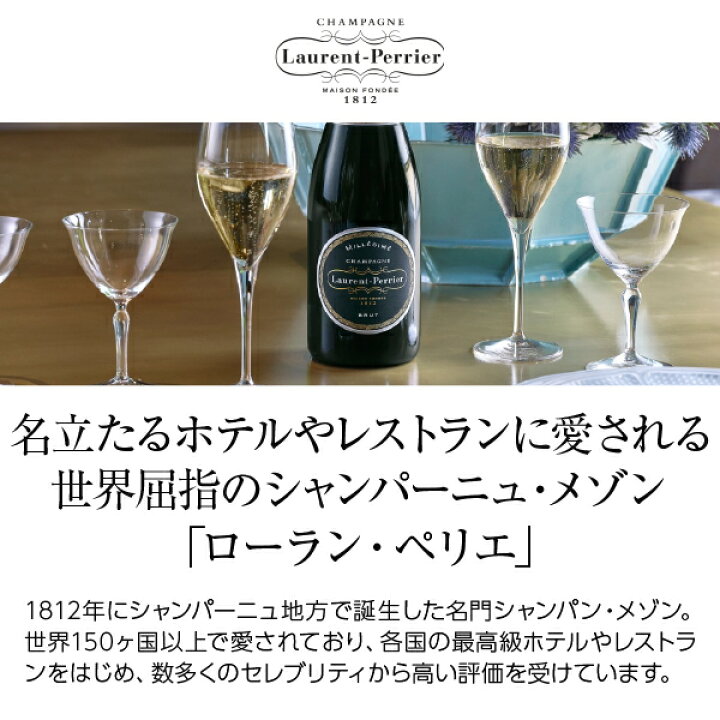 楽天市場】ローラン ペリエ ラ キュベ 750ml 正規 シャンパン 