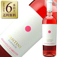 【よりどり6本以上送料無料】 ファルネーゼ ファンティーニ チェラズオーロ ダブルッツオ 2025 750ml ロ…