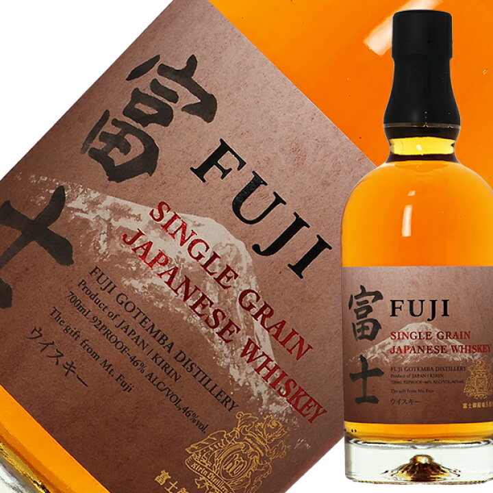 楽天市場】キリンウイスキー シングルグレーン ウイスキー 富士 正規  