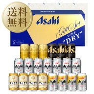 【07/18入荷予定】【送料無料】ビール ギフト アサヒビール 5種セット ATH-5 しっかり包装+短冊のし お中…