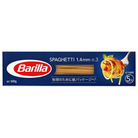 バリラ Barilla No.3 スパゲッティ 1.4mm 500g パスタ バリッラ 包装不可