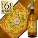 【よりどり6本以上送料無料】 フェウド アランチョ シャルドネ 2024 750ml 白ワイン イタリア