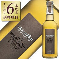 【よりどり6本以上送料無料】 ノンアルコール アラン ミリア シャルドネ種 白グレープジュース 330ml 白…