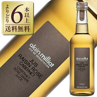 【よりどり6本以上送料無料】 ノンアルコール アラン ミリア カベルネ種 ロゼグレープジュース 330ml ロ…