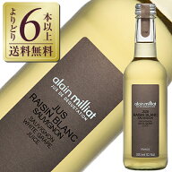 【よりどり6本以上送料無料】 ノンアルコール アラン ミリア ソーヴィニヨン ブラン種 白グレープジュー…