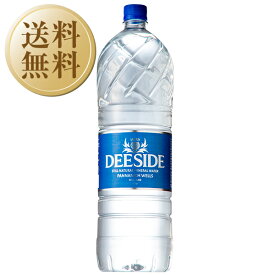 【送料無料】 ディーサイド ナチュラル ミネラル ウォーター ペットボトル 2000ml 6本 1ケース 包装不可 他商品と同梱不可
