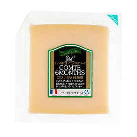 ポイント3倍 コンテ 6ヶ月熟成 90g フランス産 ハードタイプ チーズ 要クール便 包装不可 ワイン(750ml)11本まで同梱可