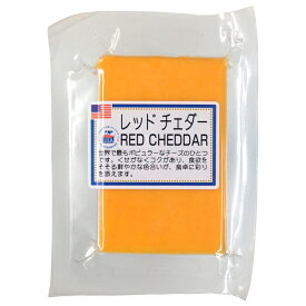 ポイント3倍 レッドチェダー 100g アメリカ セミハードタイプ チーズ 要クール便 包装不可 ワイン(750ml)11本まで同梱可