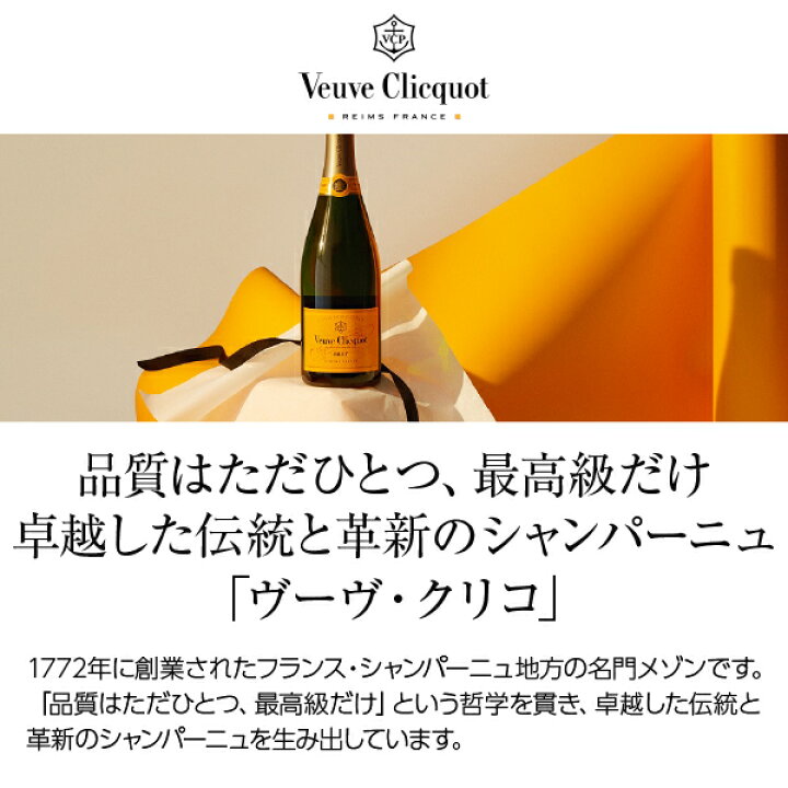 楽天市場】ヴーヴ クリコ ポンサルダン（ヴーヴ・クリコ 