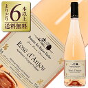 【よりどり6本以上送料無料】 ドメーヌ デ オート ウーシュ ロゼ ダンジュ 2024 750ml ロゼワイン グロロ ノワール フランス