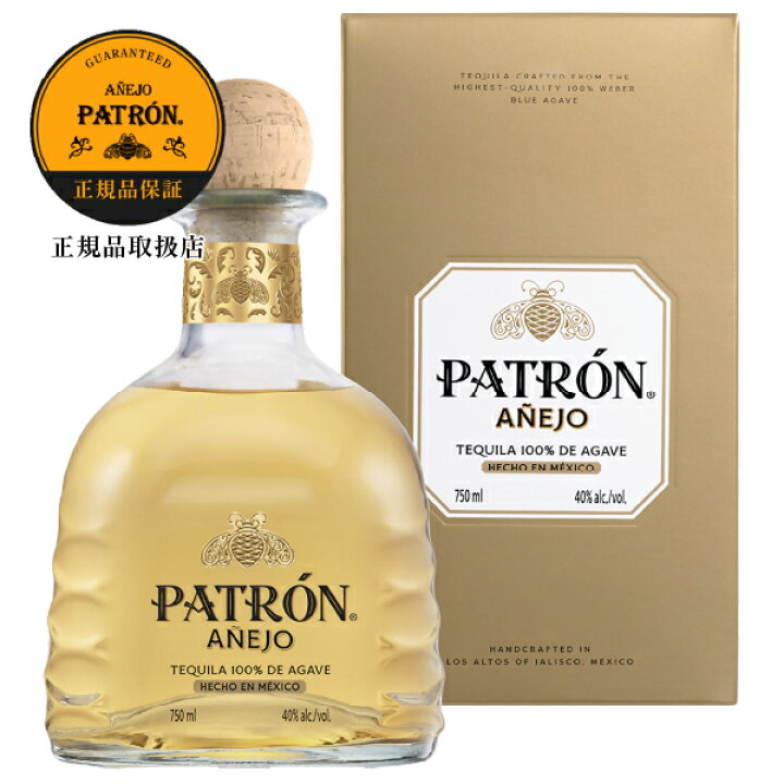 楽天市場】パトロン アネホ 40度 箱付 750ml 正規 : 酒類の総合専門店 