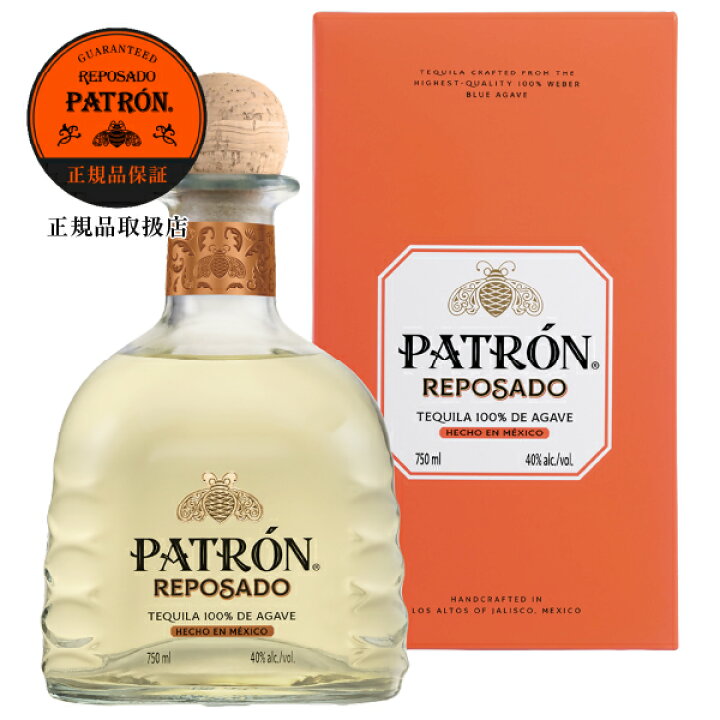 楽天市場】パトロン レポサド 40度 箱付 750ml 正規 : 酒類の総合専門 
