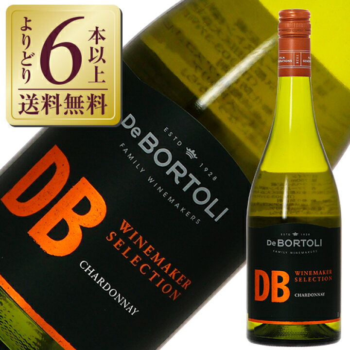 3周年記念イベントが DB ディービー ワインメーカーズ セレクション カベルネソーヴィニヨン デ ボルトリ 750ml オーストラリア  ニューサウスウェールズ州 リヴェリナ 赤 ワイン ギフト プレゼント 赤ワイン 長S 敬老の日 ハロウィン suplementosonemore.com