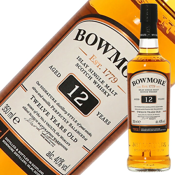 楽天市場】【ハーフ】ボウモア 12年 40度 箱なし 350ml : 酒類の総合  