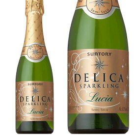 【ハーフ】サントリー デリカ スパークリング ルシア 375ml スパークリングワイン マカベオ スペイン