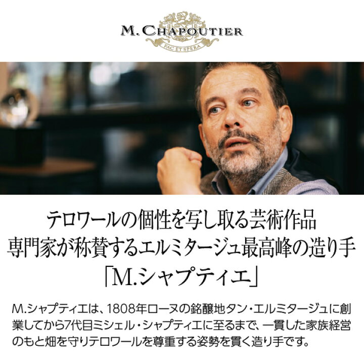 楽天市場】【よりどり6本以上送料無料】 M.シャプティエ コート デュ ローヌ ヴィラージュ ルージュ シナルグ 2019 750ml 赤ワイン グルナッシュ フランス : 酒類の総合専門店 フェリシティー 楽天市場】【よりどり6本以上送料無料】 M.シャプティエ コート デュ ローヌ ヴィラージュ ルージュ シナルグ 2019 750ml 赤ワイン グルナッシュ フランス : 酒類の総合専門店 フェリシティー