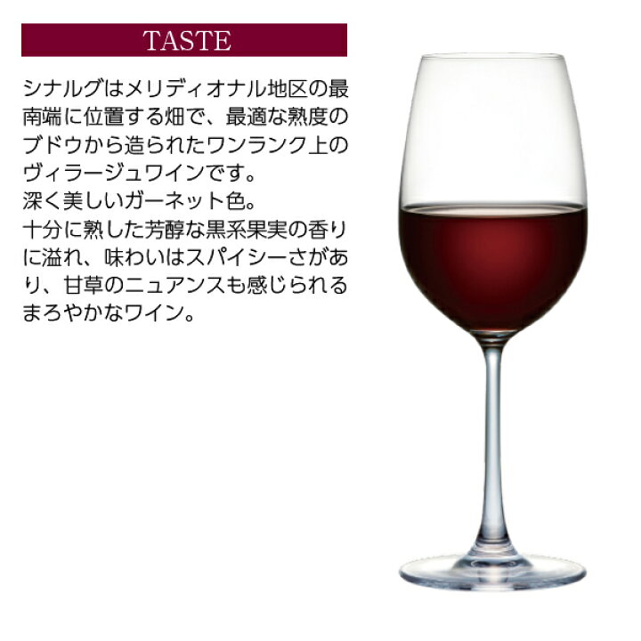 楽天市場】【よりどり6本以上送料無料】 M.シャプティエ コート デュ ローヌ ヴィラージュ ルージュ シナルグ 2019 750ml 赤ワイン グルナッシュ フランス : 酒類の総合専門店 フェリシティー 楽天市場】【よりどり6本以上送料無料】 M.シャプティエ コート デュ ローヌ ヴィラージュ ルージュ シナルグ 2019 750ml 赤ワイン グルナッシュ フランス : 酒類の総合専門店 フェリシティー