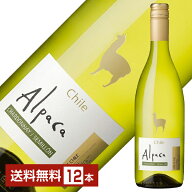 【送料無料】 サンタ ヘレナ アルパカ シャルドネ セミヨン 750ml 12本 1ケース白ワイン チリ 包装不可 …