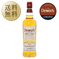 【送料無料】 デュワーズ ホワイトラベル 40度 箱なし 700ml 12本 1ケース 包装不可 他商品と同梱不可 ク…