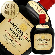 【送料無料】 サントリー ウイスキー オールド 43度 箱なし 700ml 12本 1ケース 包装不可 他商品と同梱不…