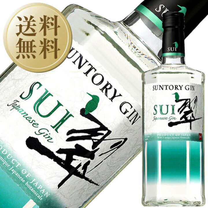 【送料無料】 サントリー ジャパニーズジン 翠(SUI) 40度 700ml 12本 1ケース 包装不可 他商品と同梱不可 クール便不可 酒類の総合専門店 フェリシティー ジン サントリー ジャパニーズジン 翠(SUI) 40度 1800ml スピリッツ