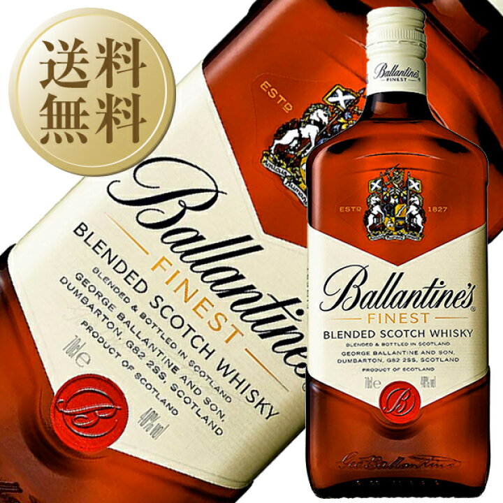 楽天市場】【送料無料】 バランタイン ファイネスト 40度 正規 700ml 
