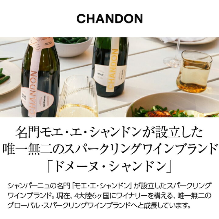 楽天市場】シャンドン ブリュット 並行 750ml スパークリングワイン ピノ ノワール アルゼンチン : 酒類の総合専門店 フェリシティー 楽天市場】シャンドン ブリュット 並行 750ml スパークリングワイン ピノ ノワール アルゼンチン : 酒類の総合専門店 フェリシティー
