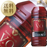 【送料無料】 サントリーブランデー VO 37度 4000ml（4L） ペットボトル 4本 1ケース 包装不可 他商品と…