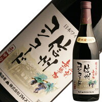 アルプス ワイン
酸化防止剤無添加 信州 コンコード 720ml
赤ワイン 日本ワイン