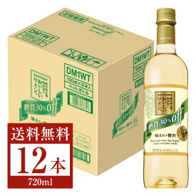 【送料無料】 サントリー 酸化防止剤無添加のおいしいワイン。 糖質30％オフ 白 720mlペット 12本 1ケース 白ワイン suntory 国産 包装不可 他商品と同梱不可 クール便不可