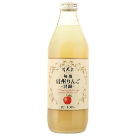 アルプス ジュース 旬摘 信州りんご 混濁 果汁100％ 1000ml 日本ワイン 包装不可