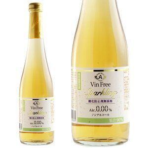 アルプス ワイン ヴァン フリー 白 スパークリング ノンアルコール 酸化防止剤無添加 500ml ノンアルコールワイン 日本ワイン スパークリングワイン