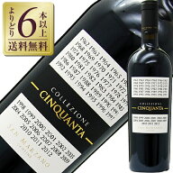 【よりどり6本以上送料無料】 サン マルツァーノ コレッツィオーネ チンクアンタ +7 NV 750ml 赤ワイン …