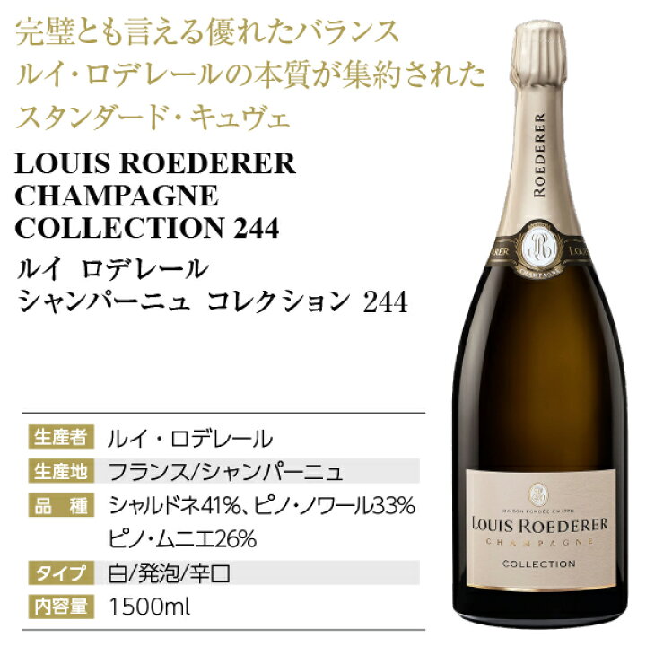 楽天市場】ルイ ロデレール（ルイ・ロデレール） コレクション 243 