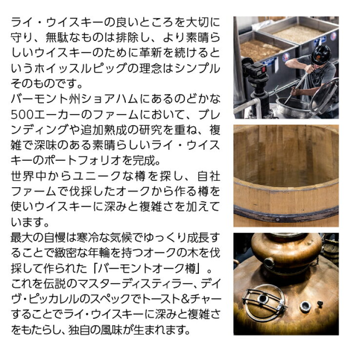 楽天市場】ホイッスルピッグ 15年 エステートオーク ライ ウイスキー 