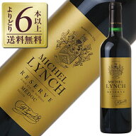 【よりどり6本以上送料無料】 ミッシェル リンチ レゼルヴ ルージュ メドック 2022 750ml 赤ワイン メル…