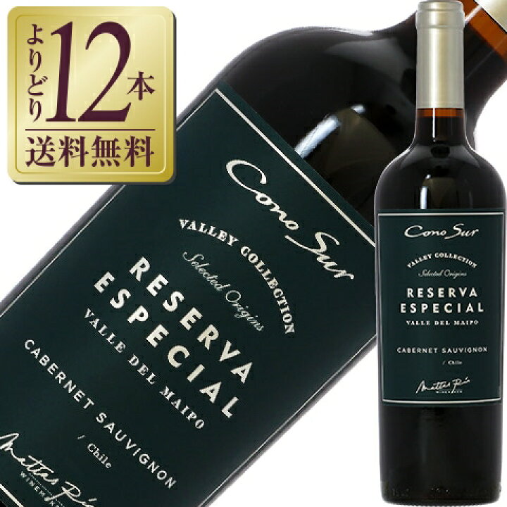 74%OFF!】 コノスル カベルネ ソーヴィニヨン レゼルバ エスペシャル ヴァレー コレクション ヴィーニャ 750ml 赤 辛口 フルボディ チリ マイポヴァレー materialworldblog.com 74%OFF!】 コノスル カベルネ ソーヴィニヨン レゼルバ エスペシャル ヴァレー コレクション ヴィーニャ 750ml 赤 辛口 フルボディ チリ マイポヴァレー materialworldblog.com