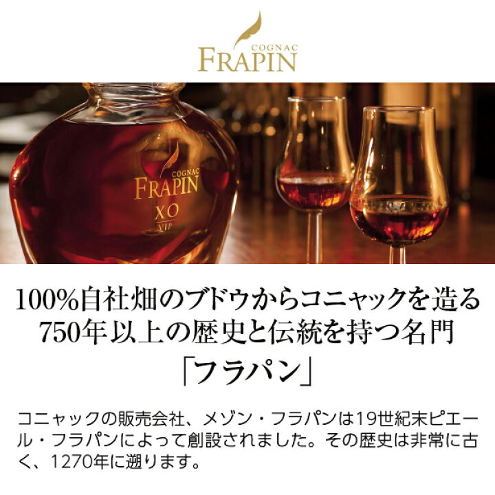 楽天市場】フラパン VIP XO 40度 正規 箱付 700ml : 酒類の総合専門店 