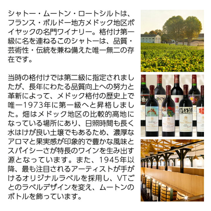 楽天市場】格付け第1級 シャトー ムートン ロートシルト 2018 750ml 